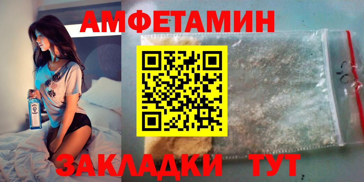 Луга  АМФЕТАМИН  Вход с VPN  Амфетамин Premium 