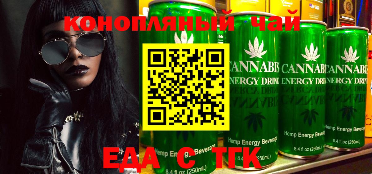 Луга  Печенье с ТГК марихуана  Вход с VPN 