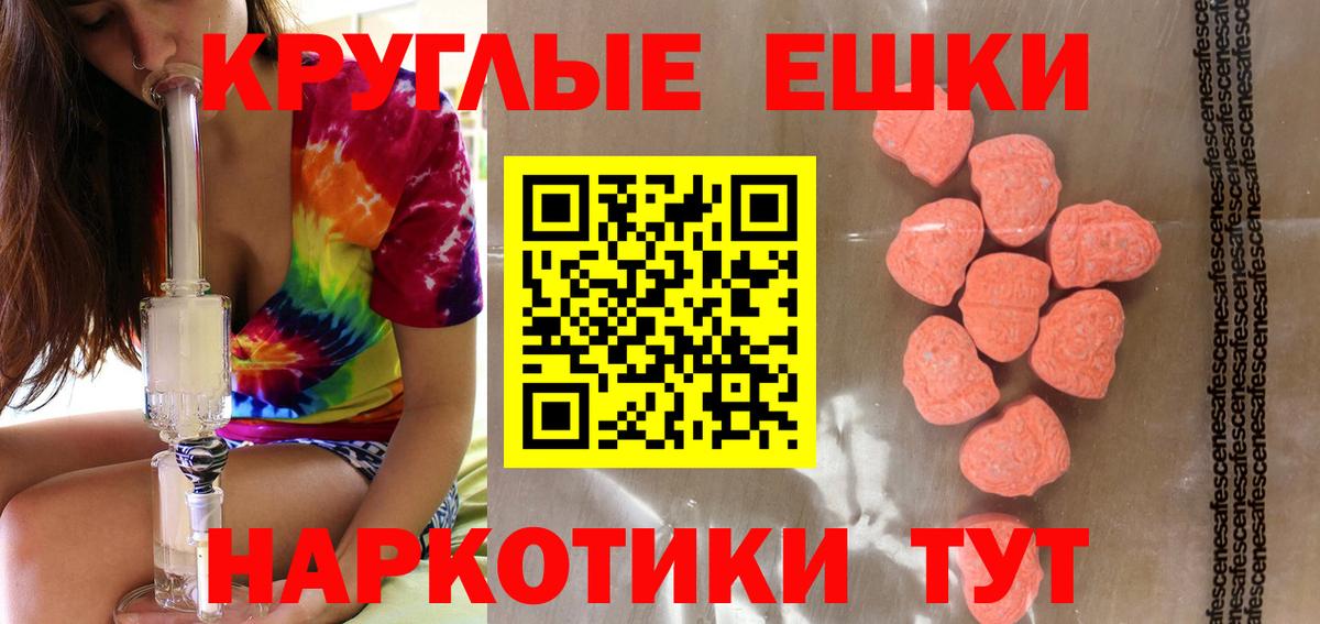 ЭКСТАЗИ ешки Луга