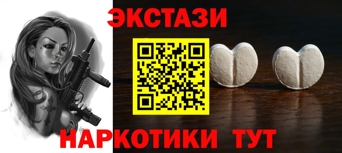 Ecstasy  Ecstasy Дубай  Вход с VPN  Луга 