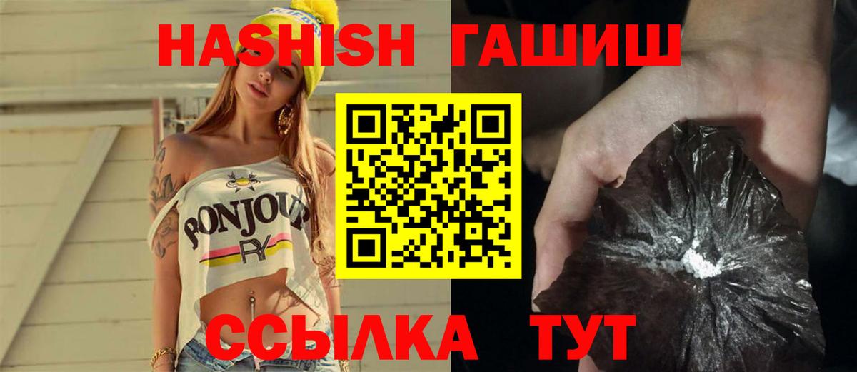 закладки  ГАШ Premium  ГАШ  Вход с VPN  Луга 