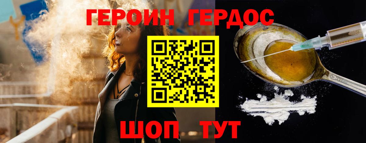 Героин гречка Луга