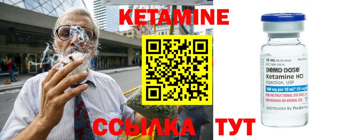 Кетамин ketamine  Кетамин ketamine  Луга  Вход с VPN 
