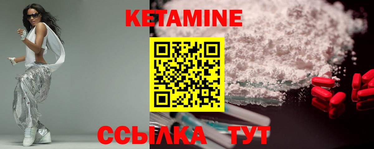 КЕТАМИН VHQ Луга