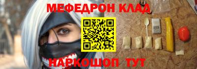 мефедрон Ирбит