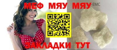 мефедрон Ирбит