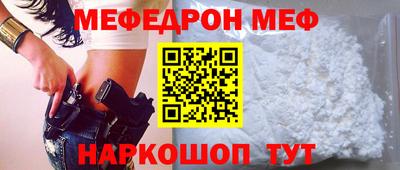 мефедрон Ирбит