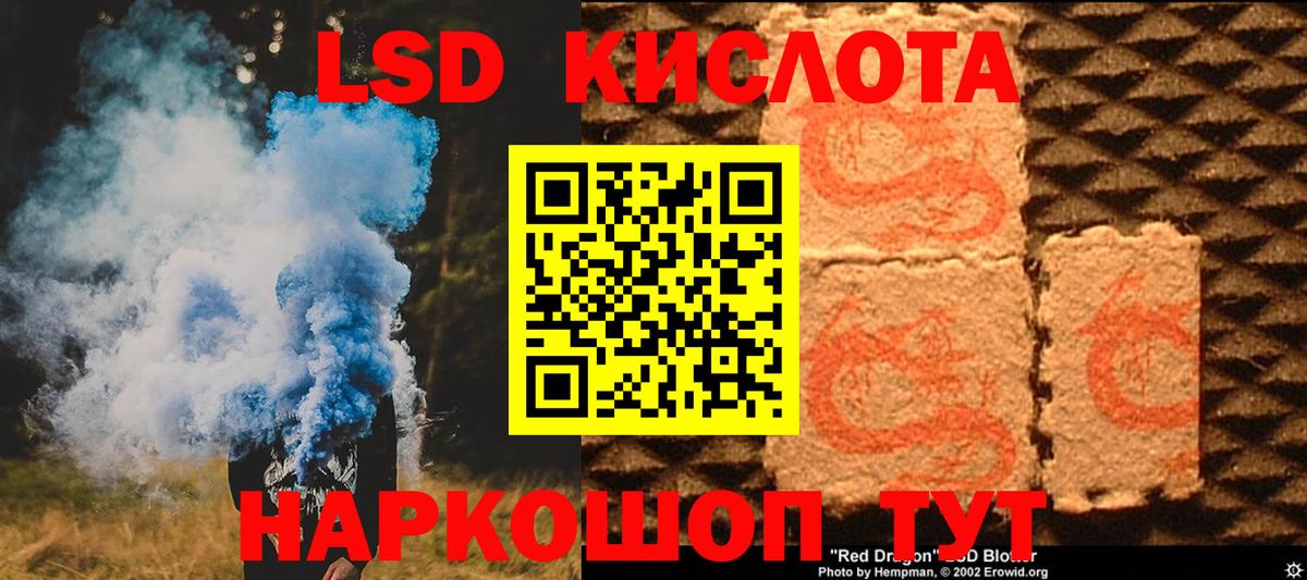 ЛСД экстази кислота Луга