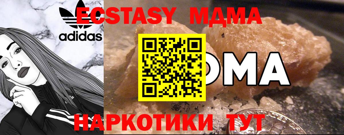 МДМА молли Луга
