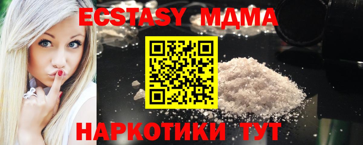 МДМА  Вход с VPN  Луга  MDMA кристаллы  МДМА crystal 