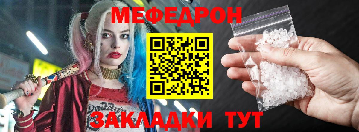 Меф  МЕФ кристаллы  Вход с VPN  дарнет шоп  МЯУ-МЯУ VHQ  Луга 