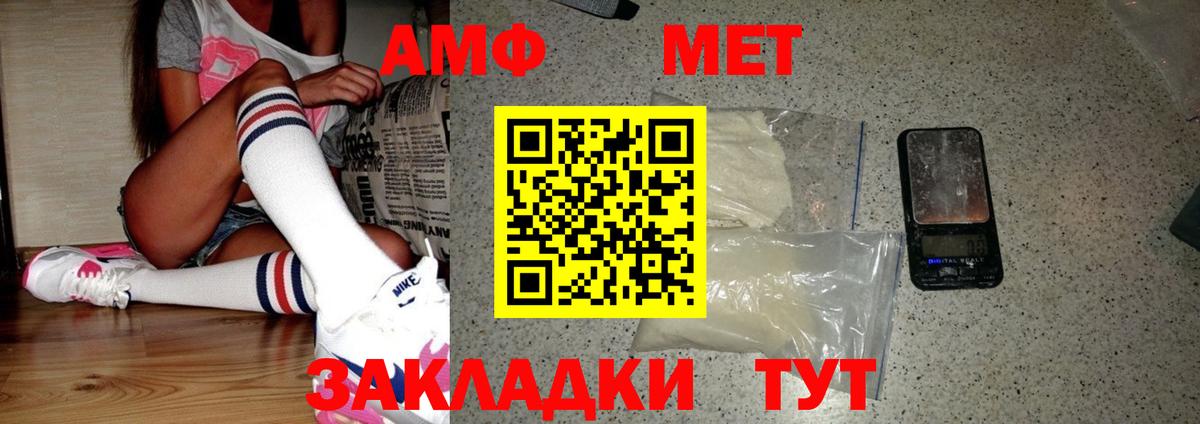 МЕТАМФЕТАМИН  Первитин пудра  Вход с VPN  Луга 